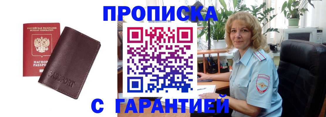 пропишу в квартире в Кировграде