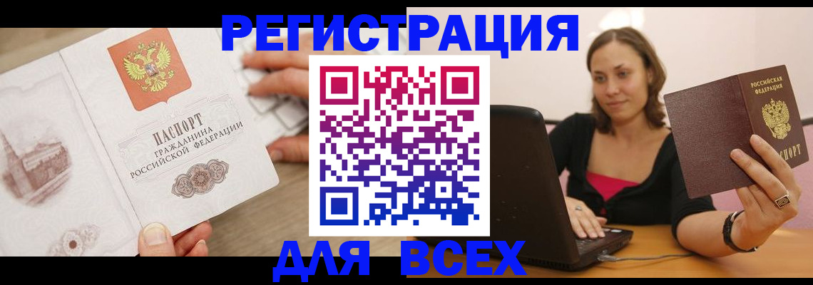 временная регистрация собственник в Кировграде