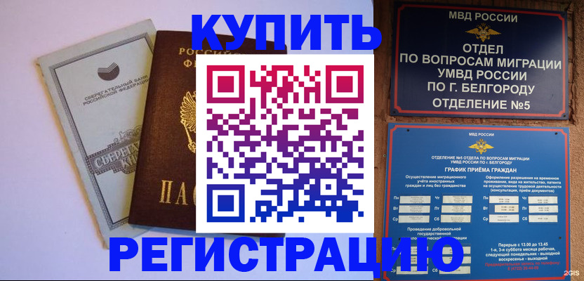 прописка гарантия в Кировграде