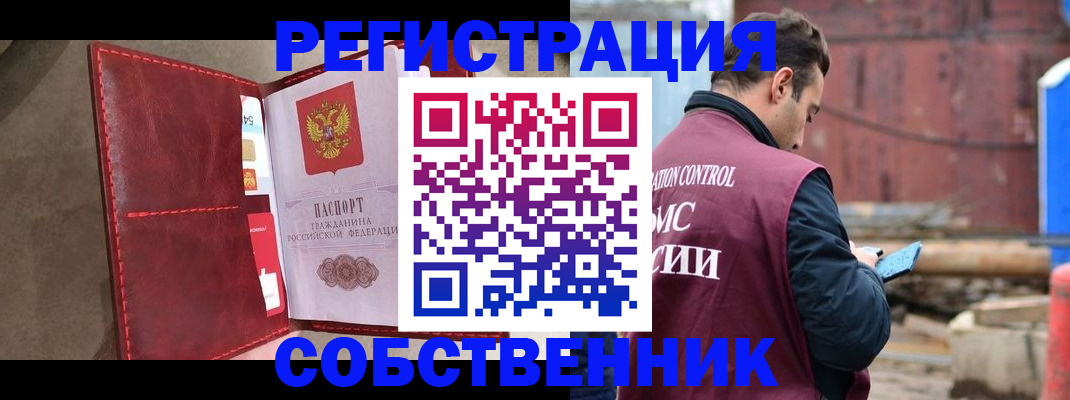 прописка для работы в Кировграде